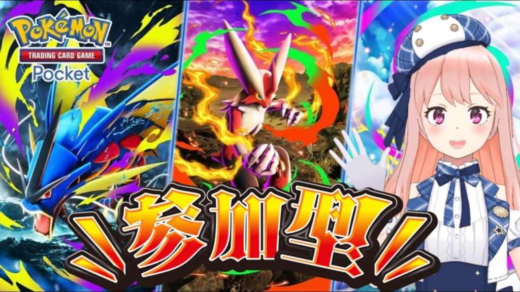 【ポケポケ】参加型♪新環境であそぼう！ #shorts  #ポケポケ #vtuber 【ポケカポケット】*10/31*金