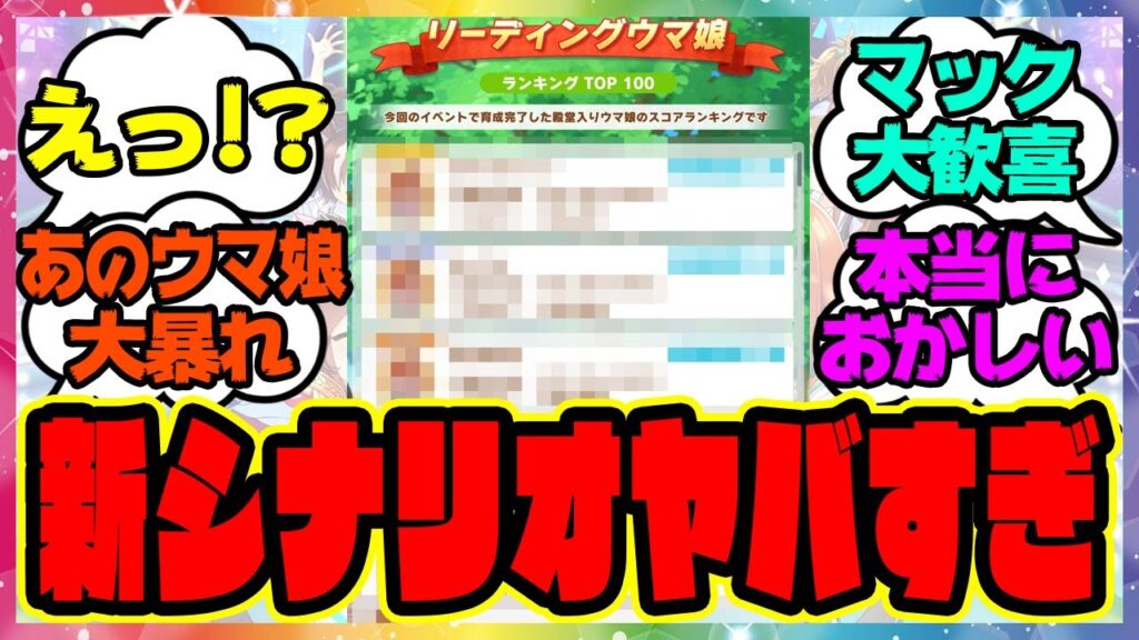 ウマ娘『温泉郷新シナリオ、リーディングウマ娘を見て気づいた』に対するみんなの反応集 ウマ娘プリティーダービー レイミン ゆこま温泉郷 温泉新シナリオ 友人SSR保科健子 イクノ トウカイテイオー ウマ娘『温泉郷新シナリオ、リーディングウマ娘を見て気づいた』に対するみんなの反応集 ウマ娘プリティーダービー レイミン ゆこま温泉郷 温泉新シナリオ 友人SSR保科健子 イクノ トウカイテイオー