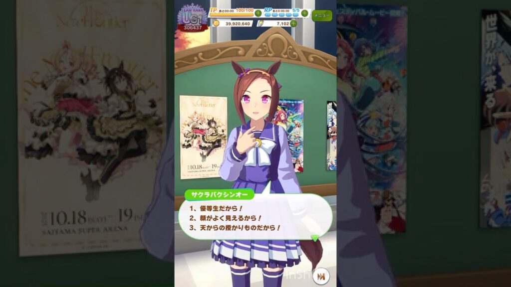 【 ウマ娘プリティーダービー Umamusume:PrettyDerby 】ウマ娘達の会話が可愛かったので〜 サクラバクシンオー、ジャングルポケット、スーパークリーク、イナリワン #ウマ娘