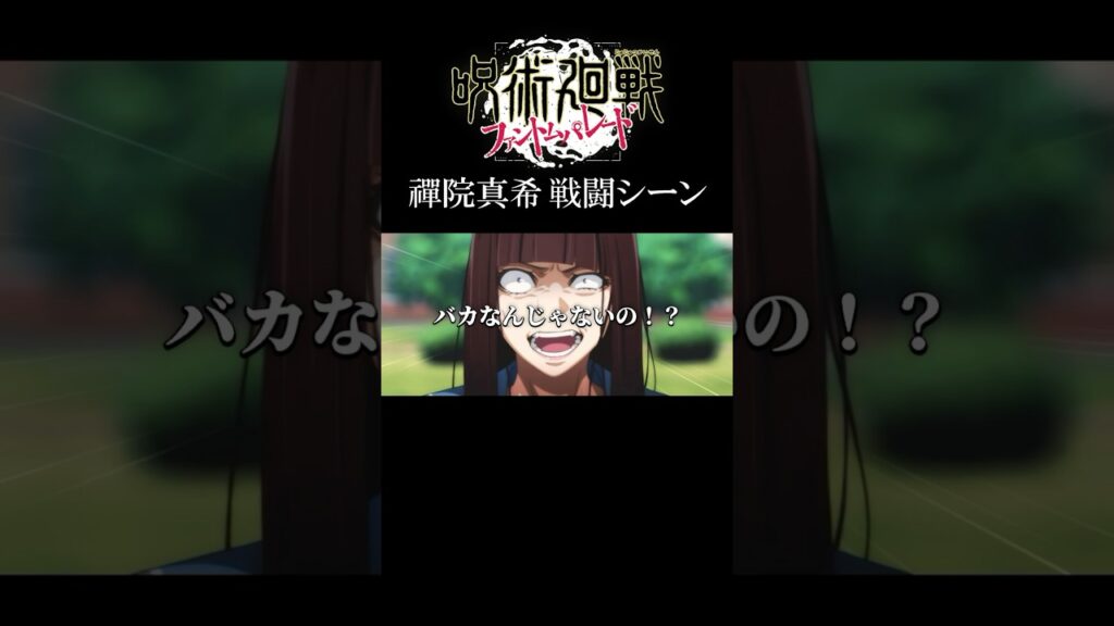 扇の娘vsビチグソ術師 #呪術廻戦 #jujutsukaisen #ファンパレ #shorts