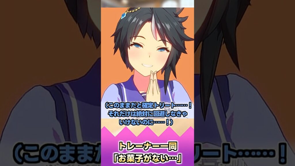 トレーナー一同「お菓子がない…」【反応集】 #ウマ娘 #ウマ娘プリティーダービー #みんなの反応集 #反応集 トレーナー一同「お菓子がない…」【反応集】 #ウマ娘 #ウマ娘プリティーダービー #みんなの反応集 #反応集