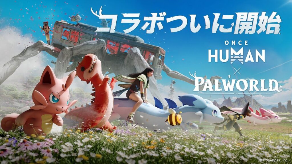 #oncehuman  × #パルワールド コラボがついに開始！