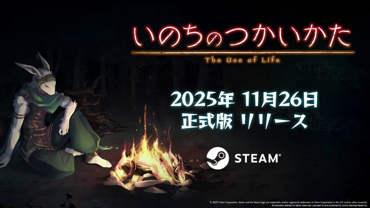ゲームブック風RPG「いのちのつかいかた」11月26日正式リリース！ - GAME Watch