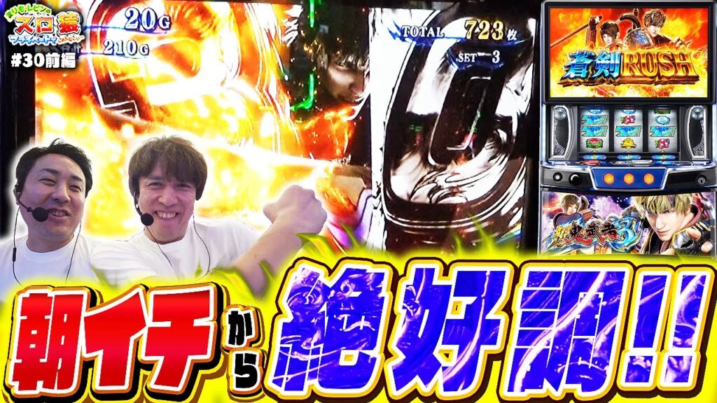 【スロ猿#30前編】下パネ消灯で一閃フリーズ!? 絶好調だとトロフィー何色? #まりも #レビン #新鬼武者3 【スロ猿#30前編】下パネ消灯で一閃フリーズ!? 絶好調だとトロフィー何色? #まりも #レビン #新鬼武者3