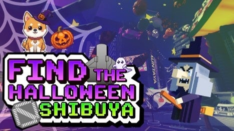 トランスコスモスと渋谷未来デザイン、Robloxで「FIND THE HALLOWEEN SHIBUYA」を公開 | トランスコスモス株式会社のプレスリリース