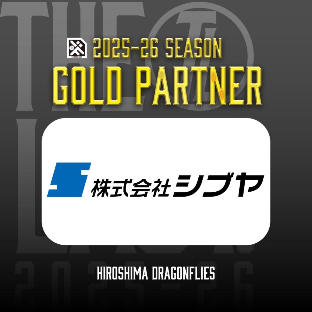 広島ドラゴンフライズのりそなグループ B.LEAGUE 2025-26シーズンのゴールドパートナーとして「株式会社シブヤ」様が決定いたしましたので、お知らせいたします。 | 広島ドラゴンフライズ