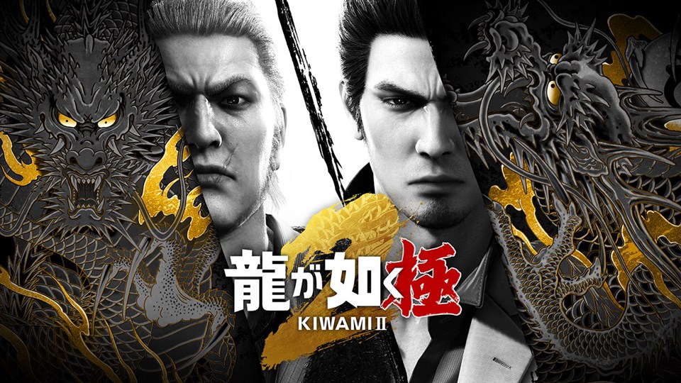 セガ、アクション・アドベンチャーゲーム『龍が如く 極2』の追加シナリオ「真島吾朗の真実」のゲーム情報を公開 | gamebiz