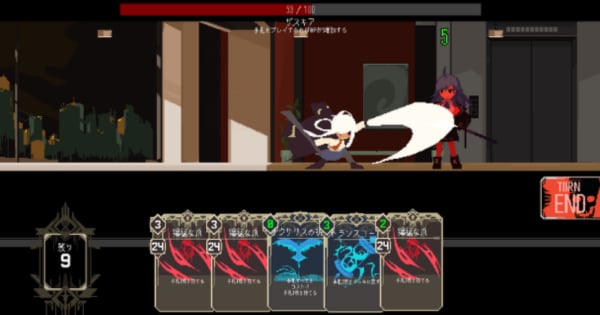 1ターン必勝のPvE型カードゲーム『One Turn Kill』Steam版の発売日が2026年1月16日に決定！ - ゲームウィズ