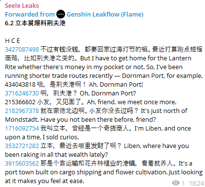 Dornman ポートは本物です (liben 6.2 も)