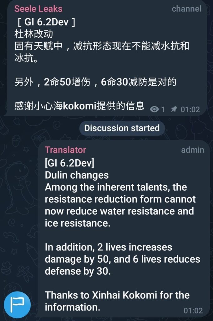 ［GI 6.2Dev］ kokomi経由でDurinが変更される