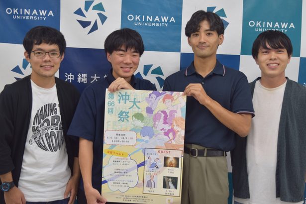 来月1、2日沖大祭 謎解きゲームやビンゴ