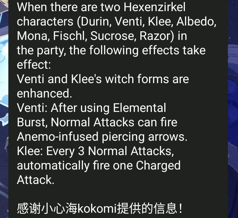 ココミによるヘクセンジルケルの特性キャラクター固有のバフ