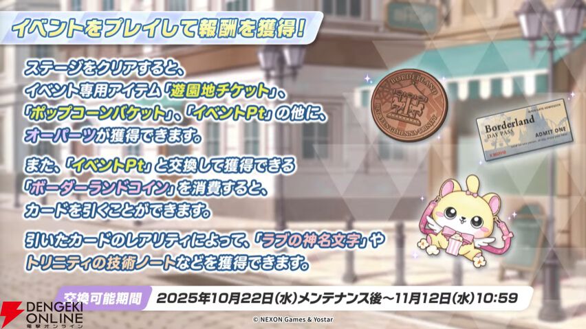 ブルアカ』魔法少女の限定生徒・スズミ（マジカル）とレイサ（マジカル