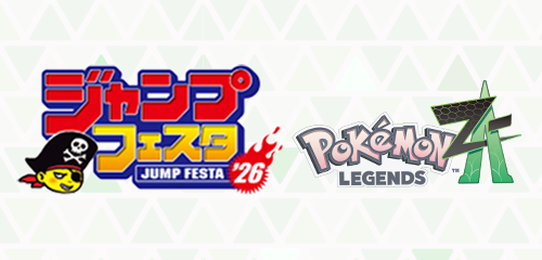 「ジャンプフェスタ2026」に『Pokémon LEGENDS Z-A（ゼットエー）』ブースが登場！｜ポケットモンスターオフィシャルサイト