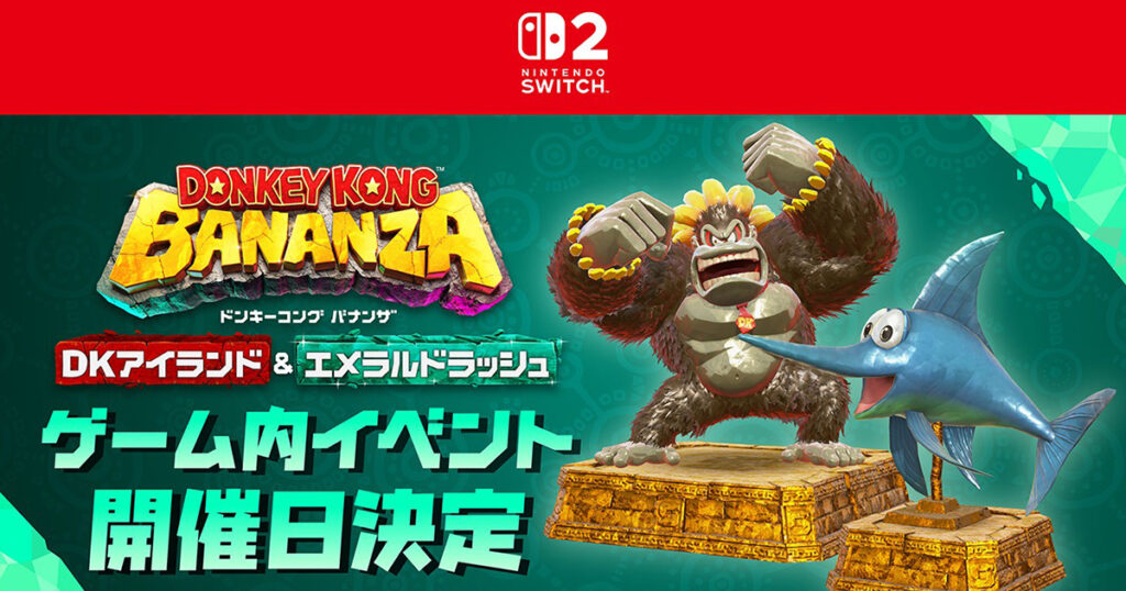 「ドンキーコング バナンザ DKアイランド&エメラルドラッシュ」で初のゲーム内イベント「チップフィーバー」が開催!特別なエメラルドラッシュを遊べる | Saiga NAK 「ドンキーコング バナンザ DKアイランド&エメラルドラッシュ」で初のゲーム内イベント「チップフィーバー」が開催!特別なエメラルドラッシュを遊べる | Saiga NAK