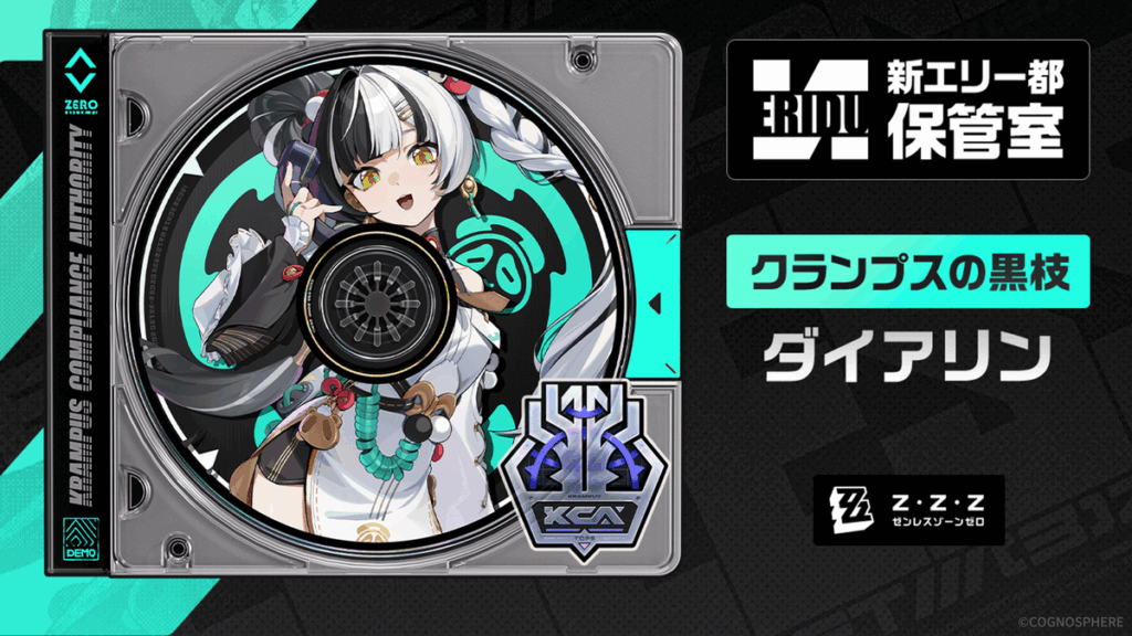 【キャラクター紹介】 エージェントファイル｜ダイアリン