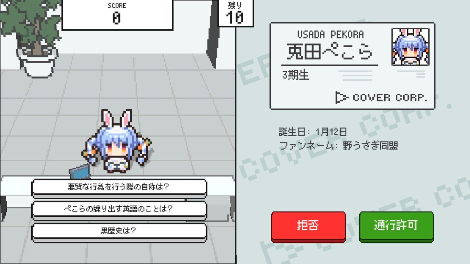 ホロライブ“偽者”見極めゲーム『ホロガード』発表。「ホロライブ知識」で嘘を見抜く、ドキドキ守衛ゲーム – AUTOMATON ホロライブ“偽者”見極めゲーム『ホロガード』発表。「ホロライブ知識」で嘘を見抜く、ドキドキ守衛ゲーム - AUTOMATON
