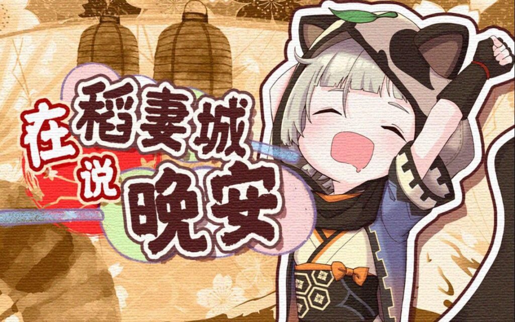 さゆのCN VAがアニメ「魔王城のねむね姫」OPの自作バージョンを歌唱