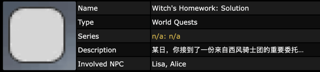 「キャラクターバフクエストに参加するためのアイテム」が獲得できるクエスト。 ✨