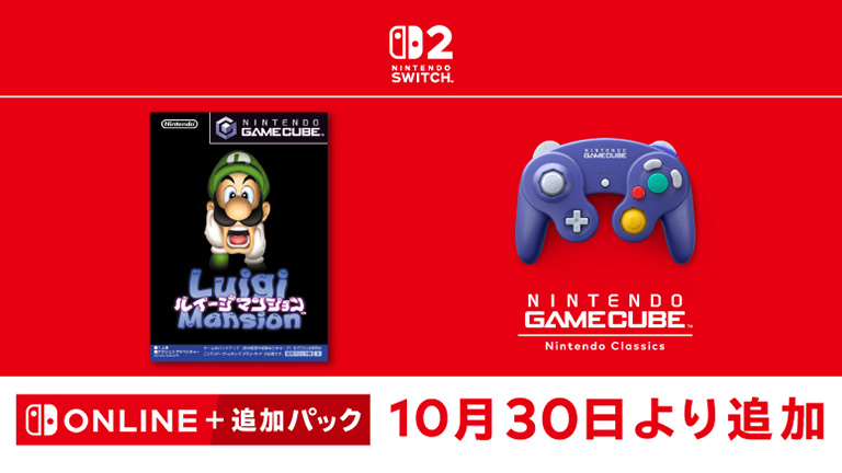 『ルイージマンション』が「ニンテンドー ゲームキューブ Nintendo Classics」で10月30日配信開始 – Nintendo DREAM WEB 『ルイージマンション』が「ニンテンドー ゲームキューブ Nintendo Classics」で10月30日配信開始 – Nintendo DREAM WEB