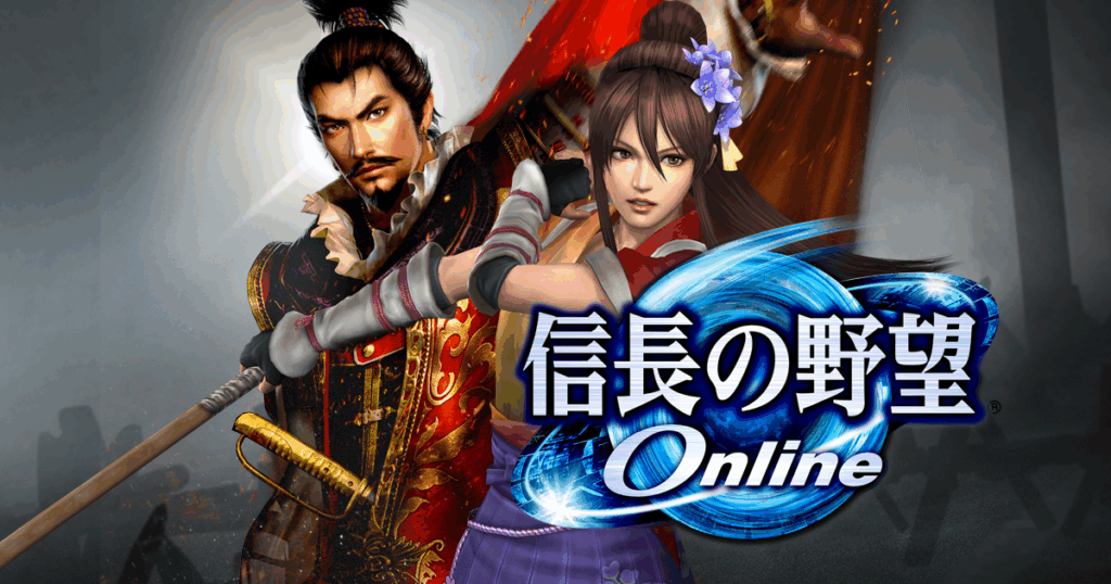 信長の野望 Online