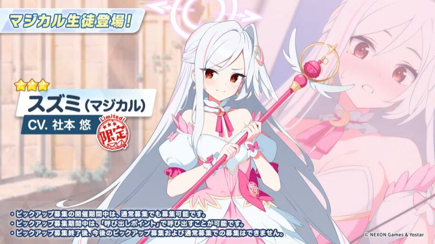 『ブルアカ』魔法少女の限定生徒・スズミ(マジカル)とレイサ(マジカル)が登場。SPECIAL生徒のつまみモーションが11人分追加!【ブルーアーカイブ10/18生放送まとめ】 – 電撃オンライン 『ブルアカ』魔法少女の限定生徒・スズミ(マジカル)とレイサ(マジカル)が登場。SPECIAL生徒のつまみモーションが11人分追加!【ブルーアーカイブ10/18生放送まとめ】 - 電撃オンライン