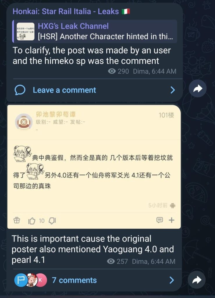4.xで可能なYaoguangとPearl（イタリア経由🇮🇹リーク）