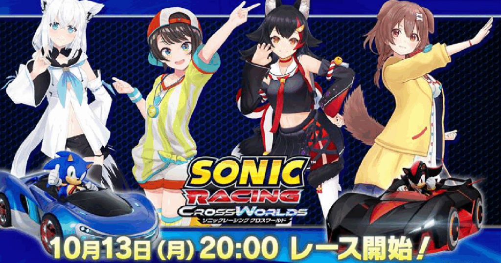 ホロライブライバーが「ソニックレーシング クロスワールド」を実況配信！有償DLC「マインクラフト」もプレイ (2025年10月10日) - エキサイトニュース