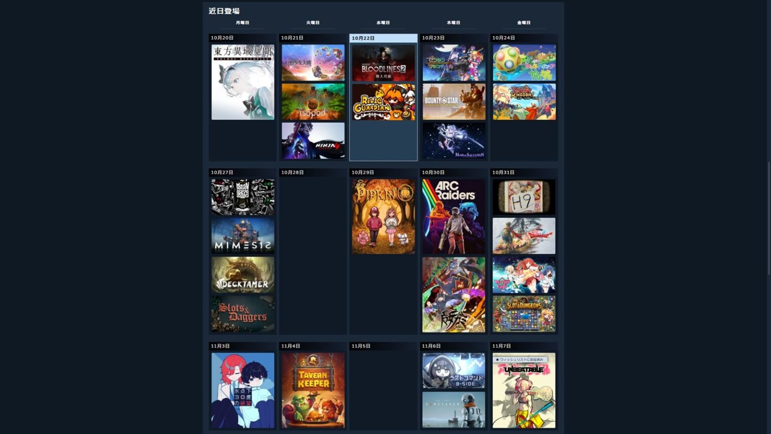 Steamにて「個人用おすすめゲームカレンダー」登場、ウィッシュリスト内ゲームや“興味のありそうなゲーム”がカレンダーに。まずはテスト実装中 – AUTOMATON Steamにて「個人用おすすめゲームカレンダー」登場、ウィッシュリスト内ゲームや“興味のありそうなゲーム”がカレンダーに。まずはテスト実装中 - AUTOMATON