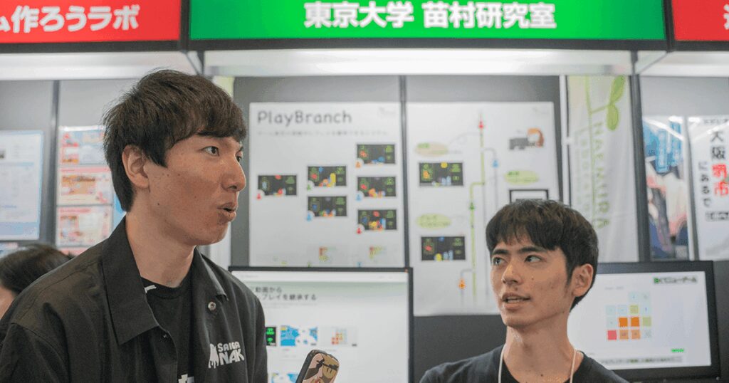 【TGS2025】「東京大学 苗村研究室」ブースでゲームシステム「PlayBranch」開発者の東大生・田中祐玖さんにインタビュー! | Saiga NAK 【TGS2025】「東京大学 苗村研究室」ブースでゲームシステム「PlayBranch」開発者の東大生・田中祐玖さんにインタビュー! | Saiga NAK