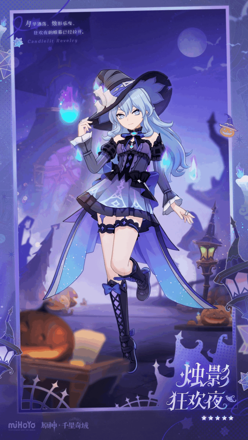 原神 ミリアストラ ワンダーランド 伝説の衣装 |キャンドルライトのお祭り騒ぎ