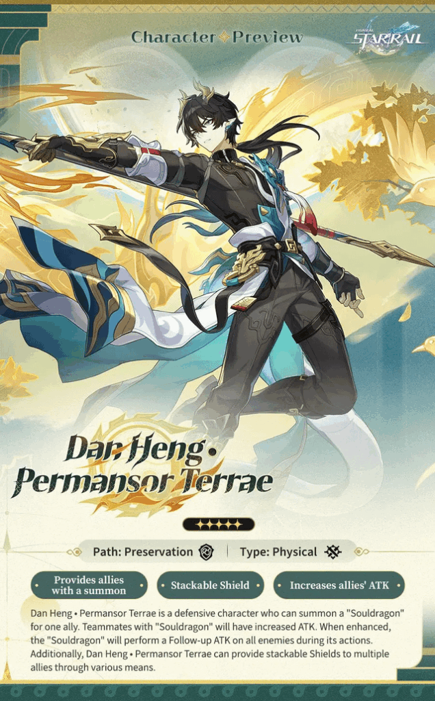 キャラクタープレビュー |ダン・ヘン・ペルマンソール・テラエ