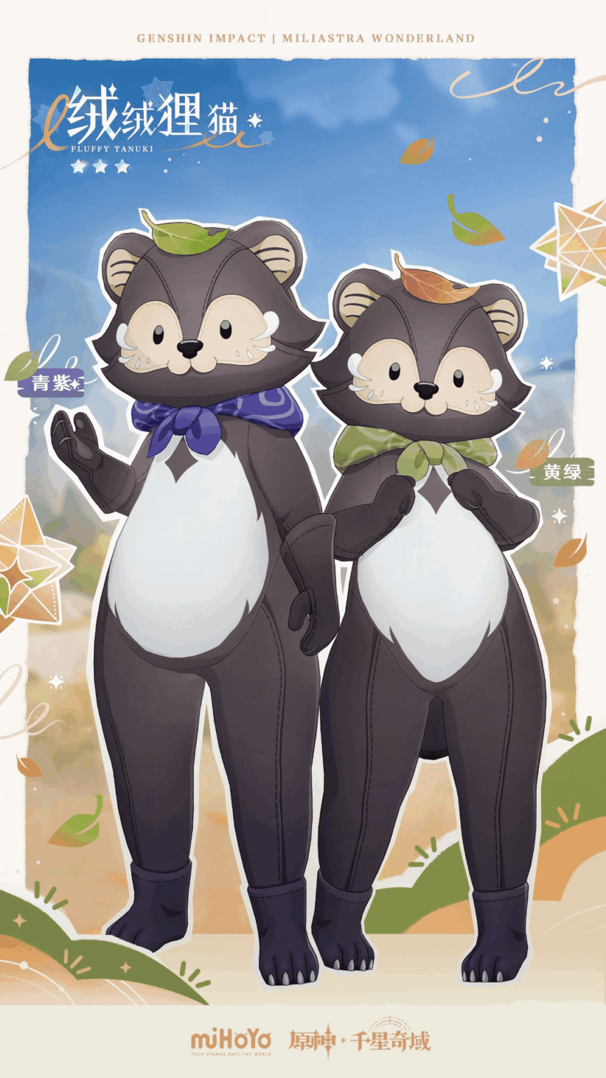 ミリアストラ ワンダーランド 3* 化粧品