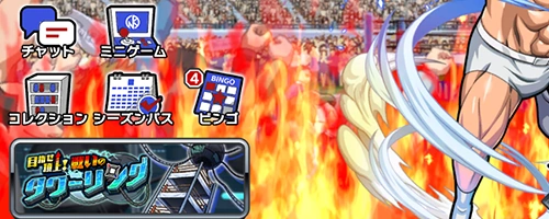 ミニゲーム場所_キン肉マン極タッグ乱舞