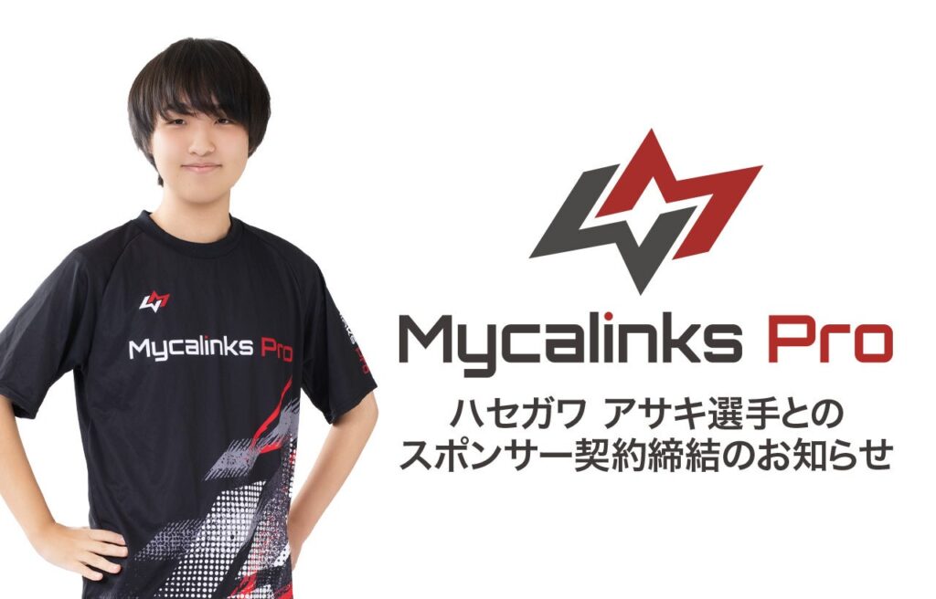 ポケモンカードゲーム 初代ポケモン竜王 ハセガワ アサキ選手とMycalinks Proスポンサー契約締結について