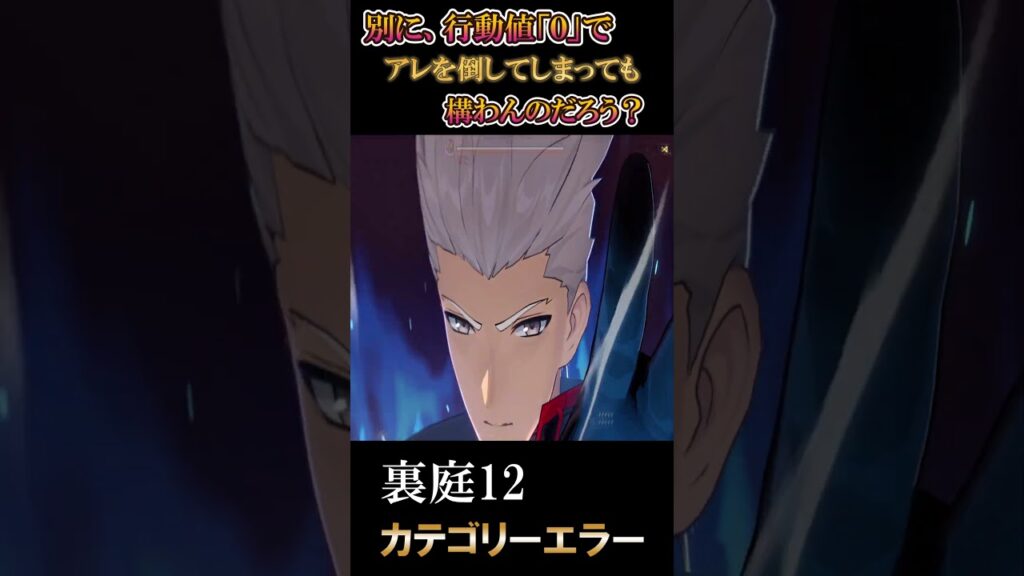 裏庭12「カテゴリーエラー」0R/アーチャー【崩壊スターレイル】