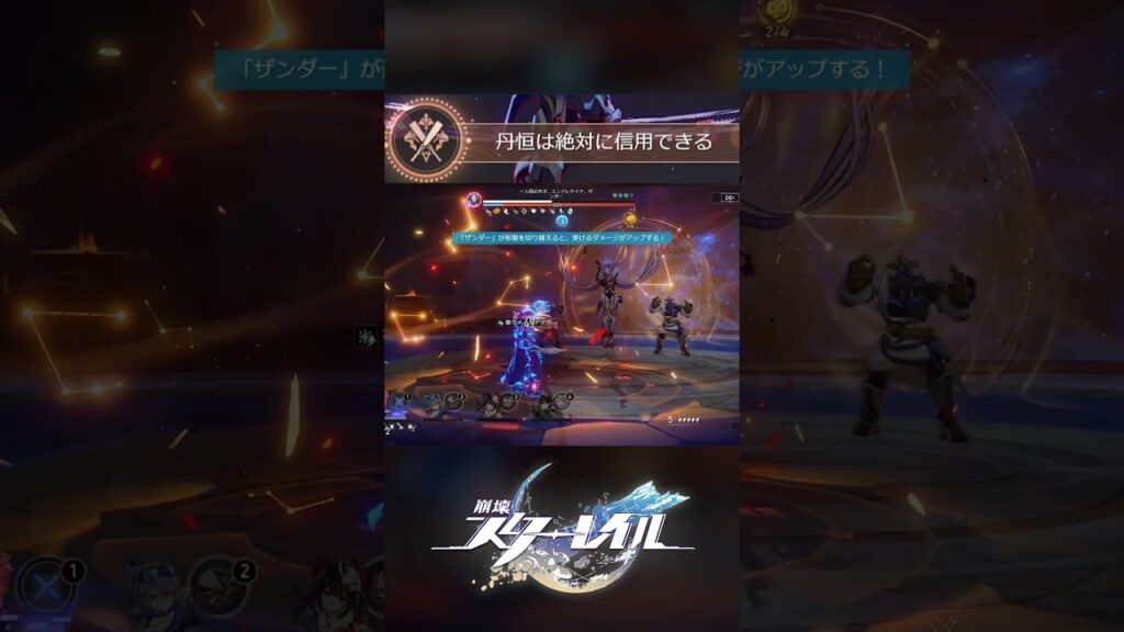 丹恒・騰荒が絶対信用できない理由…😭【崩壊：スターレイル】