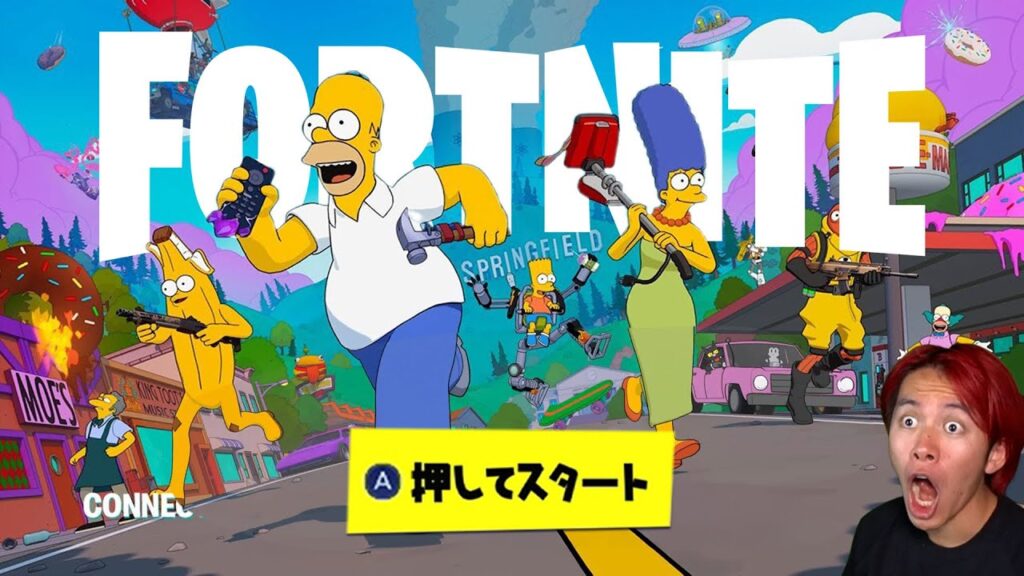 ついにシンプソンズシーズンがきた！(先行プレイ)【フォートナイト】