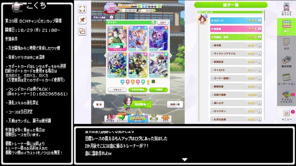 【ウマ娘プリティーダービー】１２：００のゆこま温泉郷解禁まで正座待機しつつお絵描き