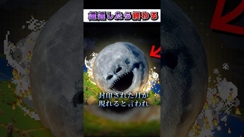 マイクラ"遭遇したら"終わる『最悪の』都市伝説モブ３選!?【まいくら,マインクラフト,小技,裏技,解説,都市伝説】