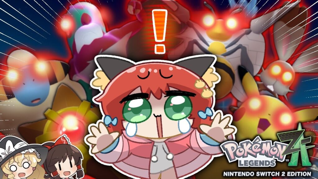 【ポケモンZA】全ての親分をゲットする旅！オヤブン縛りで攻略せよ！！！【ゆっくり実況/レジェンズZA】