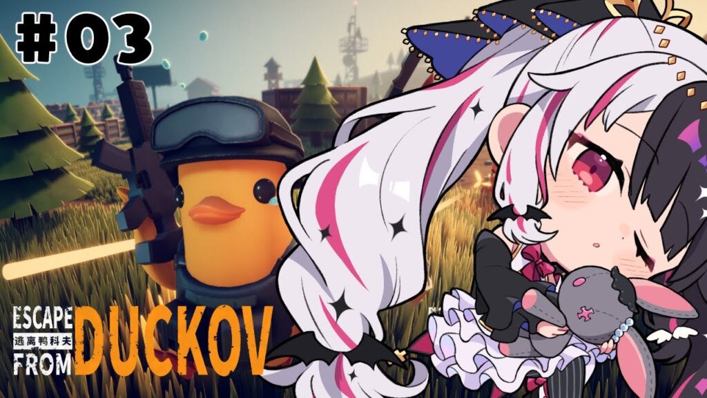 【 Escape from Duckov 】#03 農場町エリアは…危険です！こわいよ【 にじさんじ / 夜見れな 】