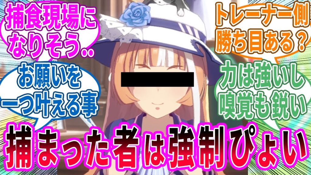 開催！トレーナー対担当ウマ娘による鬼ごっこ！に対するみんなの反応！【ウマ娘 反応集】