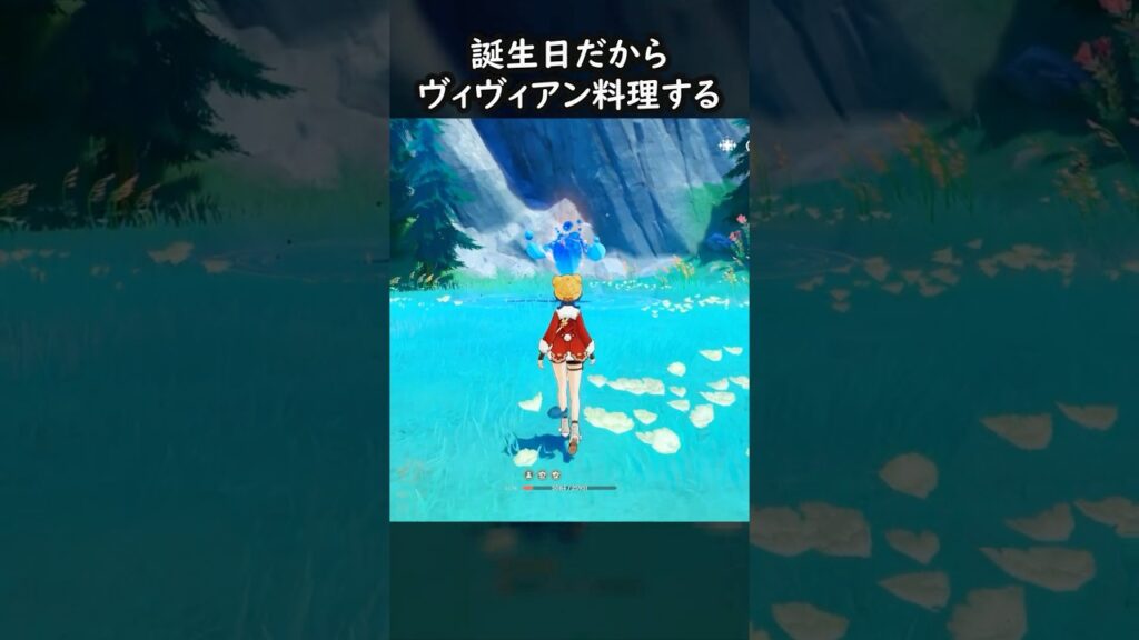【原神】誕生日おめでとう香菱 #げんしん #genshin #genshinimpact  #hoyocreators #genshinclip #genshinedit #shorts
