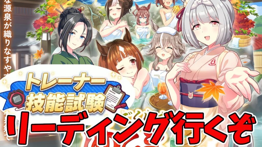 新シナリオでUSランク育成をしたい【ウマ娘プリティーダービー】【Umamusume:Pritty Derby】 新シナリオでUSランク育成をしたい【ウマ娘プリティーダービー】【Umamusume:Pritty Derby】