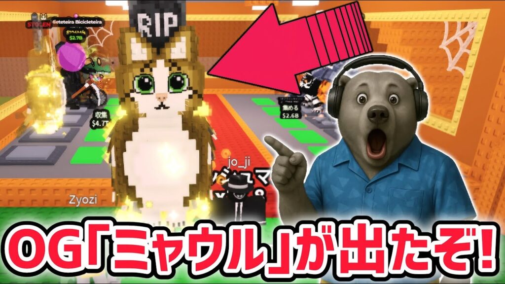 【速報】ブレインロットを盗む！日本人初のOG「ミャウル」がついに…！？【AIモンスター/ロブロックス/ROBLOX】