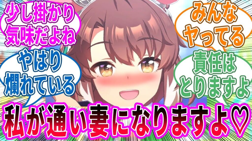 ダンツフレーム「トレーナー宅に侵入ですか??」に対するみんなの反応!【ウマ娘 反応集】 ダンツフレーム「トレーナー宅に侵入ですか??」に対するみんなの反応!【ウマ娘 反応集】