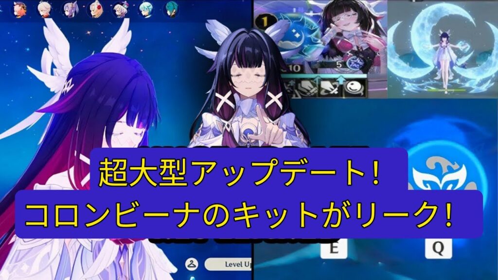 コロンビーナのリークに大きな変化！フルキット、強化内容、そして重大な問題とは？【原神】