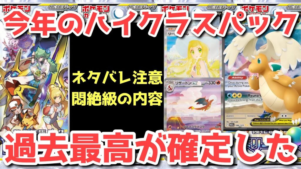 【バブル絶頂へ】新ハイクラスパック「メガドリームex」本格始動!?【ポケカ高騰】 【バブル絶頂へ】新ハイクラスパック「メガドリームex」本格始動!?【ポケカ高騰】