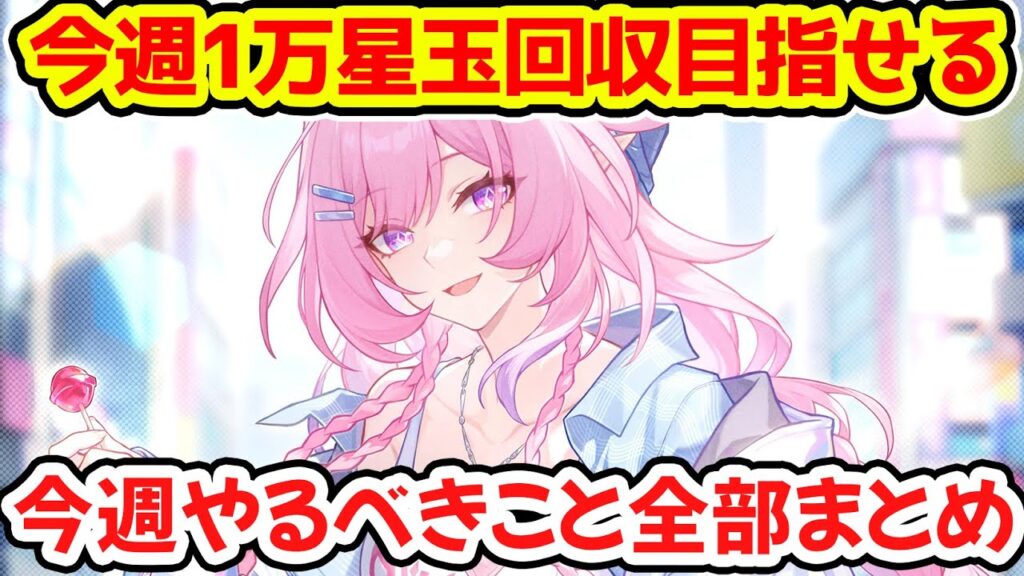 【崩壊スターレイル】無料星玉1万越えの今週のスタレやるべきこと解説！キュレネ実装＆キャス・ヒアンシー・トリビーが同時復刻！マネーウォーズで星玉4000回収目指そう！【崩スタ/スタレ】※リークなし